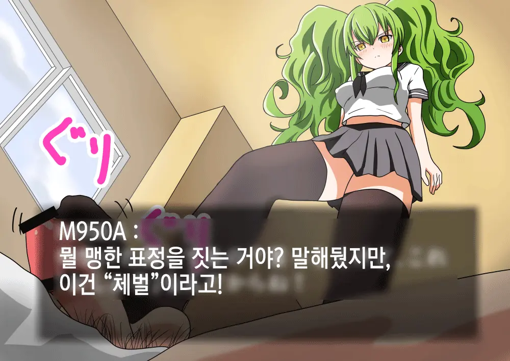 Kenka O Uru Aite O Machigaeta Furyou Seito | 싸움 걸 상대를 잘못 고른 불량학생